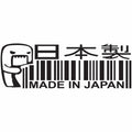 Funny Made in Japan Car Sticker | JDM Vinyl Decal for BMW Audi Ford