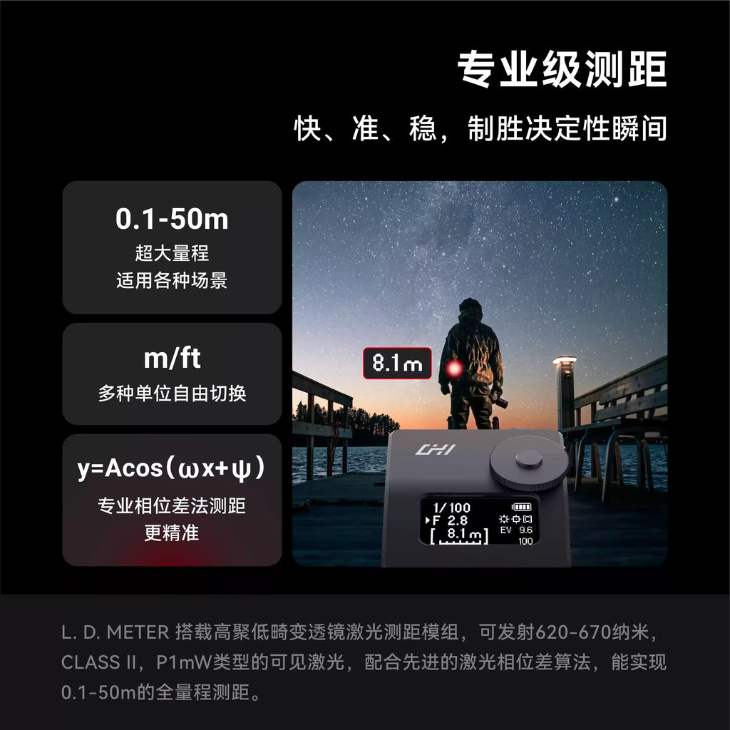 164FT Distance Meter 7° 30° Light Metering & Laser Focusing  L.D. METER Lite Version Pro Version Light Meter