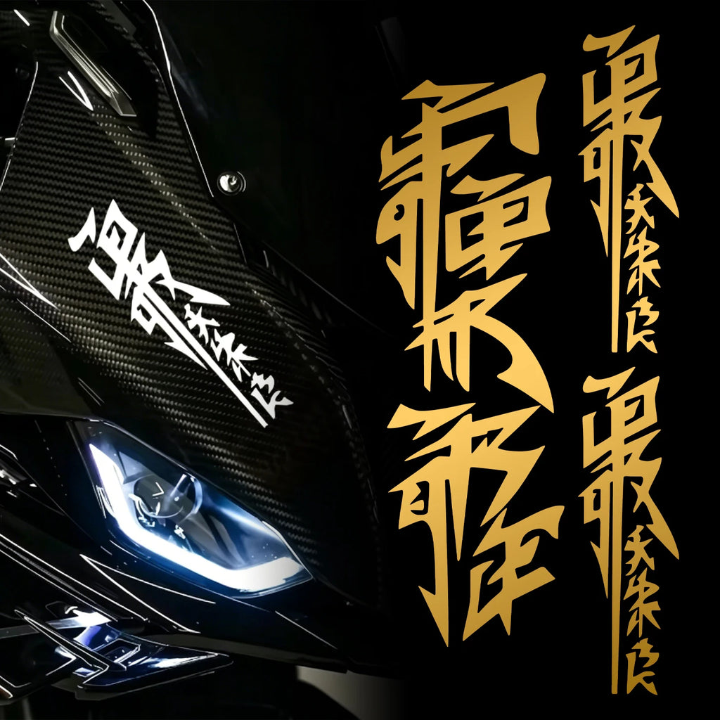 3pc Japanese Kanji Motorcycle Vinyl Decals for Tank and Fairing