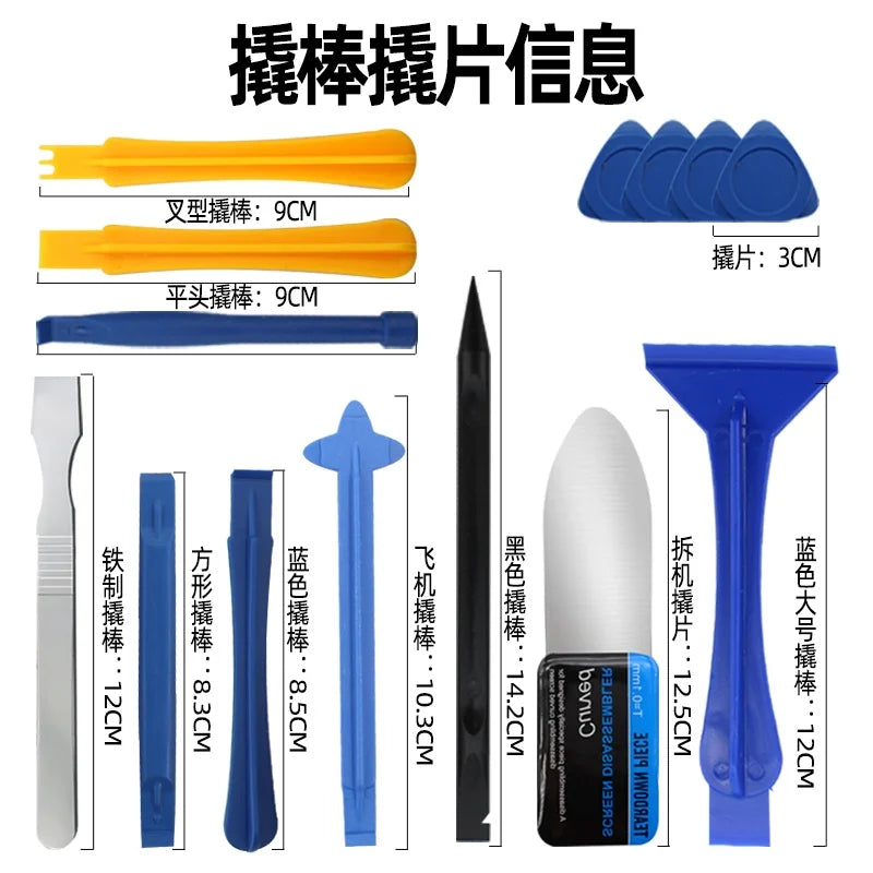 Pry Bar Tool Set, Used for Disassembling Electronic and Component Equipment, Suitable for Disassembling Screens and Mobile Phones