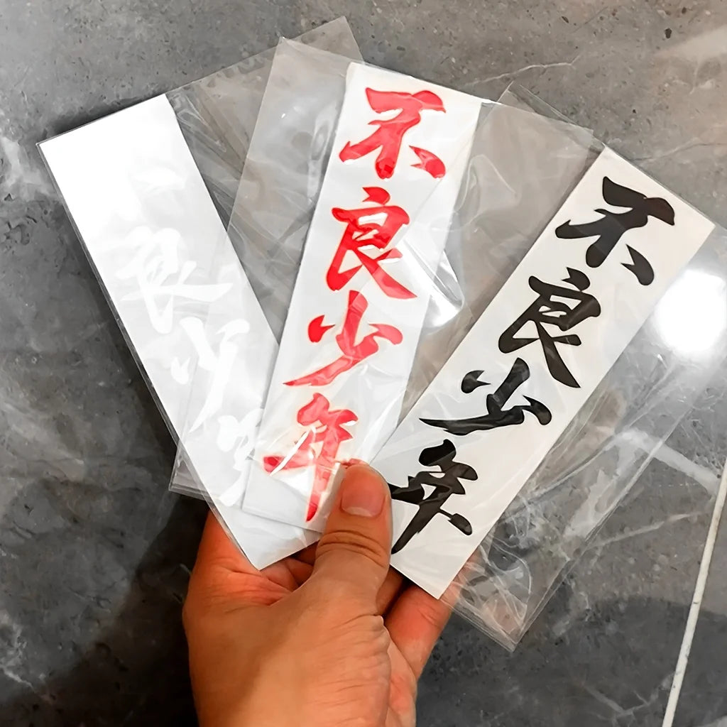 2pc Japanese Calligraphy PVC Decals for Car, Helmet and Truck - view 8