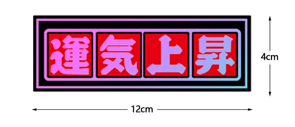 JDM Samurai Laser Rainbow Stickers for Car Window and Motorcycle Helmet