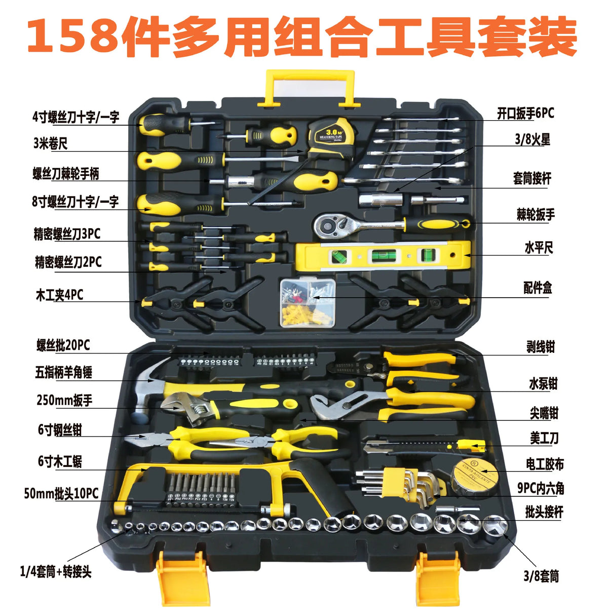 Home Tool Kit 78-158 Piece DIY Household Tool Set for Home and Car Repair