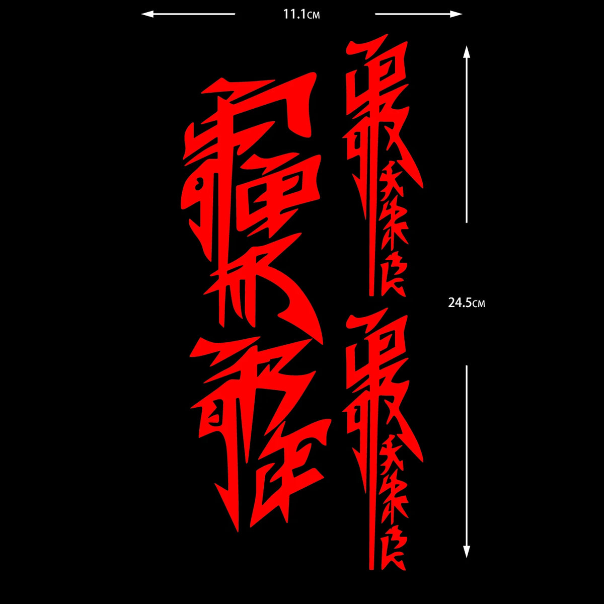 3pc Japanese Kanji Motorcycle Vinyl Decals for Tank and Fairing - view 9