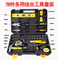 Acmount Tool Kit 78-158 Piece Home Tool Kit DIY Household Tool Sets for Home Repair and Maintenance Car repair kit
