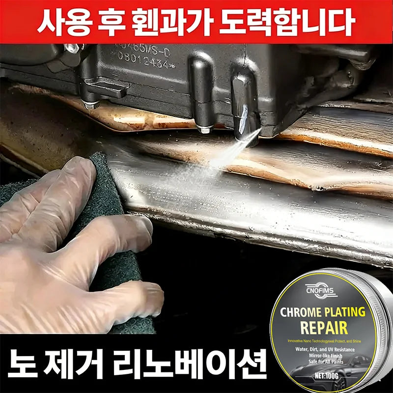 All-Vehicle Chrome Oxidation Remover with Sponge