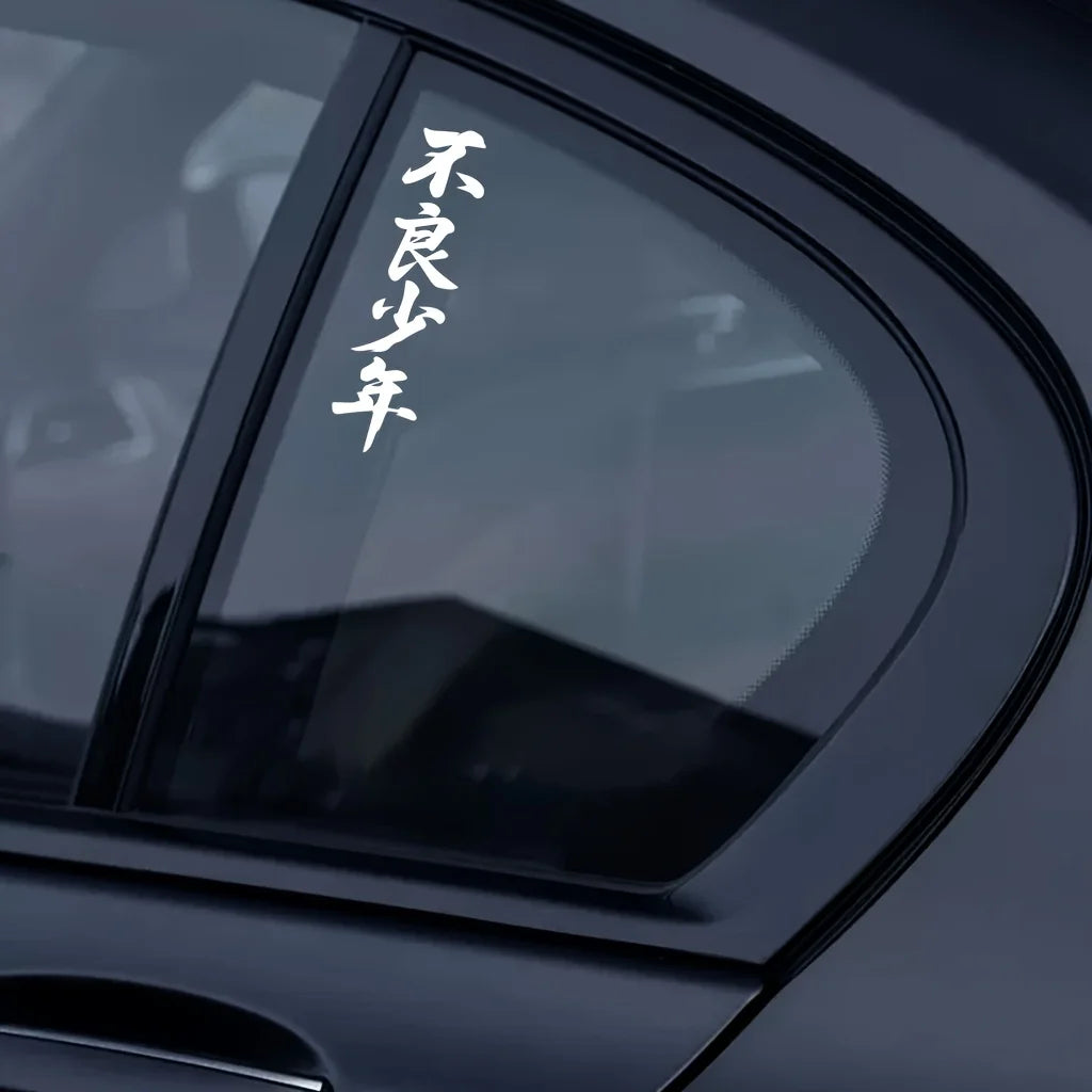2pc Japanese Calligraphy PVC Decals for Car, Helmet and Truck - view 4