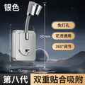 Shower Holder Adjustable Shower Head Holder Nozzle Handheld Holder Punch-Free Multi Angle Rotation Shower Bracket